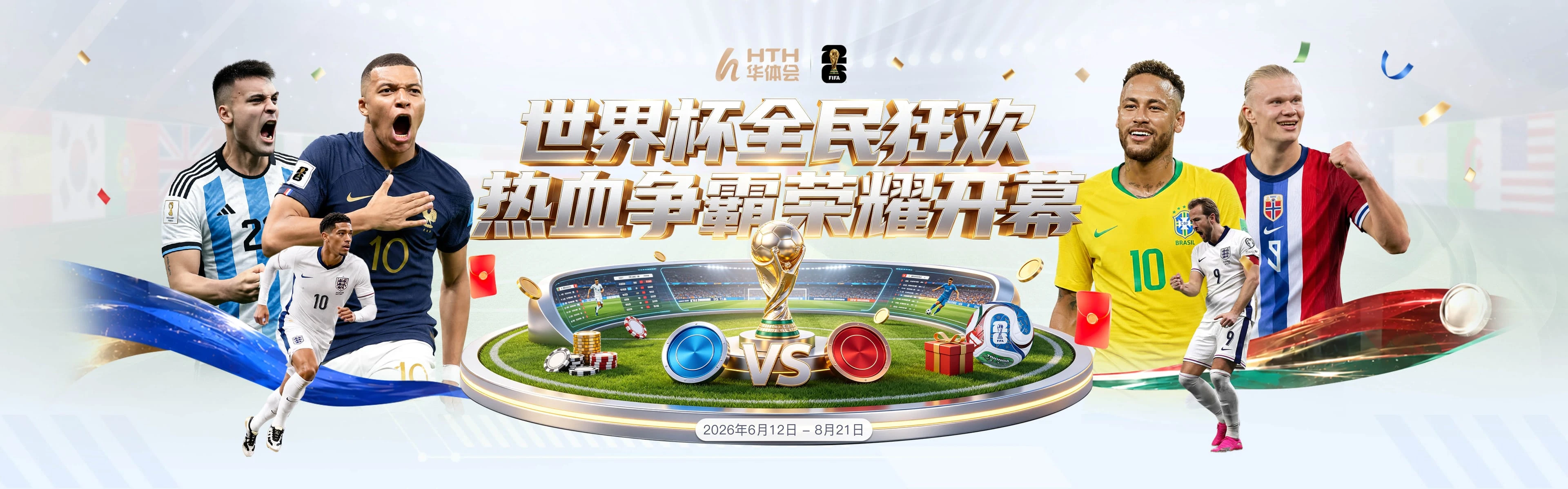 华体会品牌轮播一